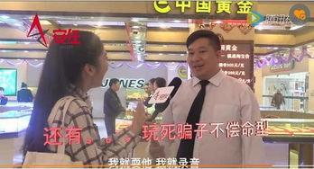 娱乐吃瓜酱防诈骗视频